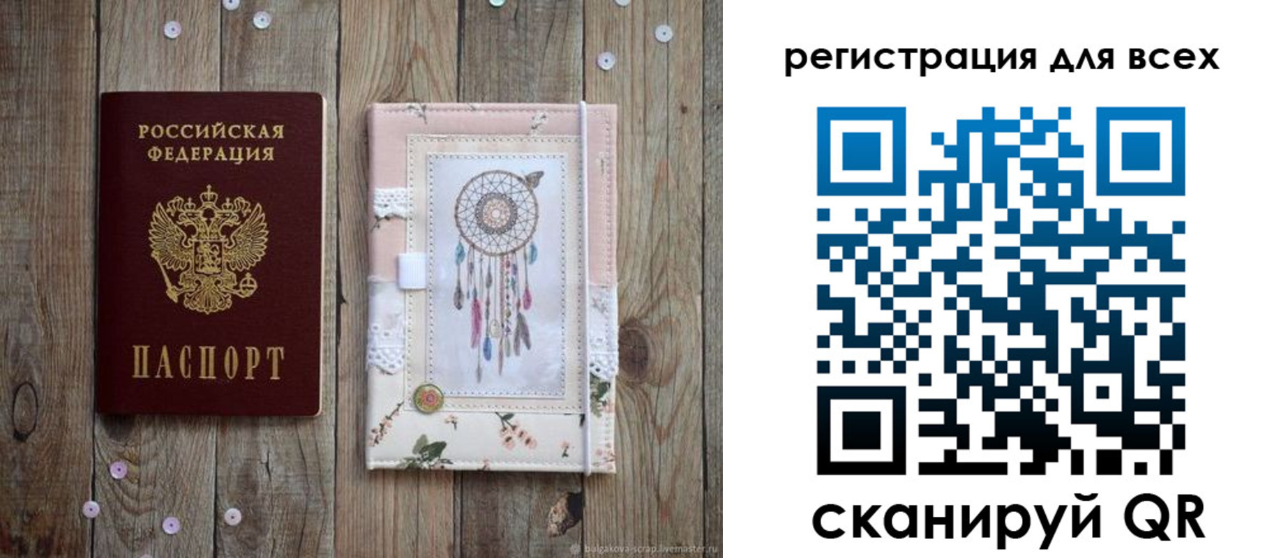 прописка от собственника в Котовске