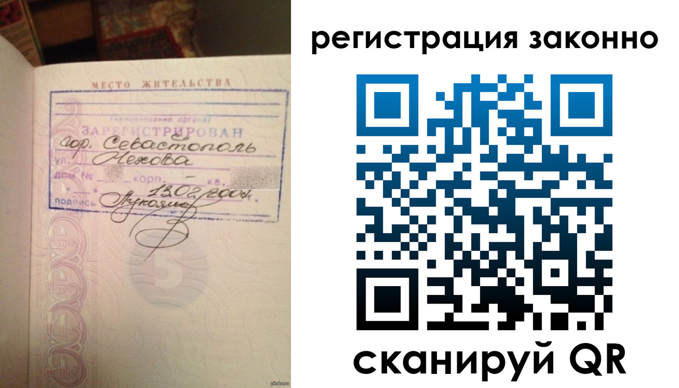 прописка законно в Котовске